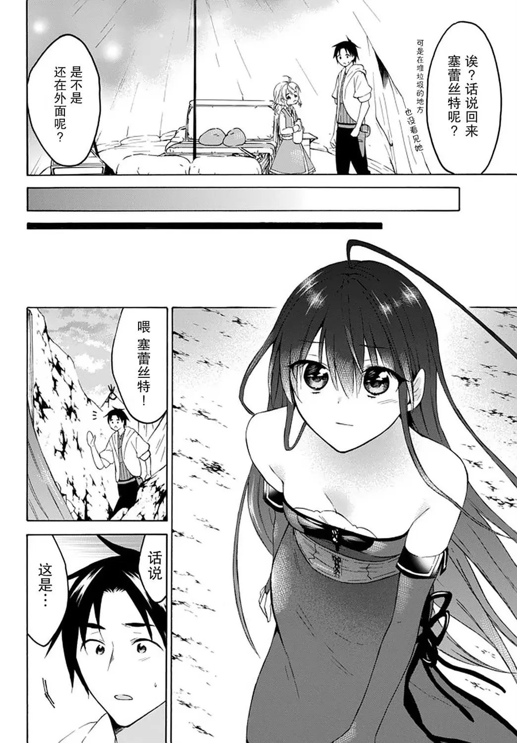 第29话