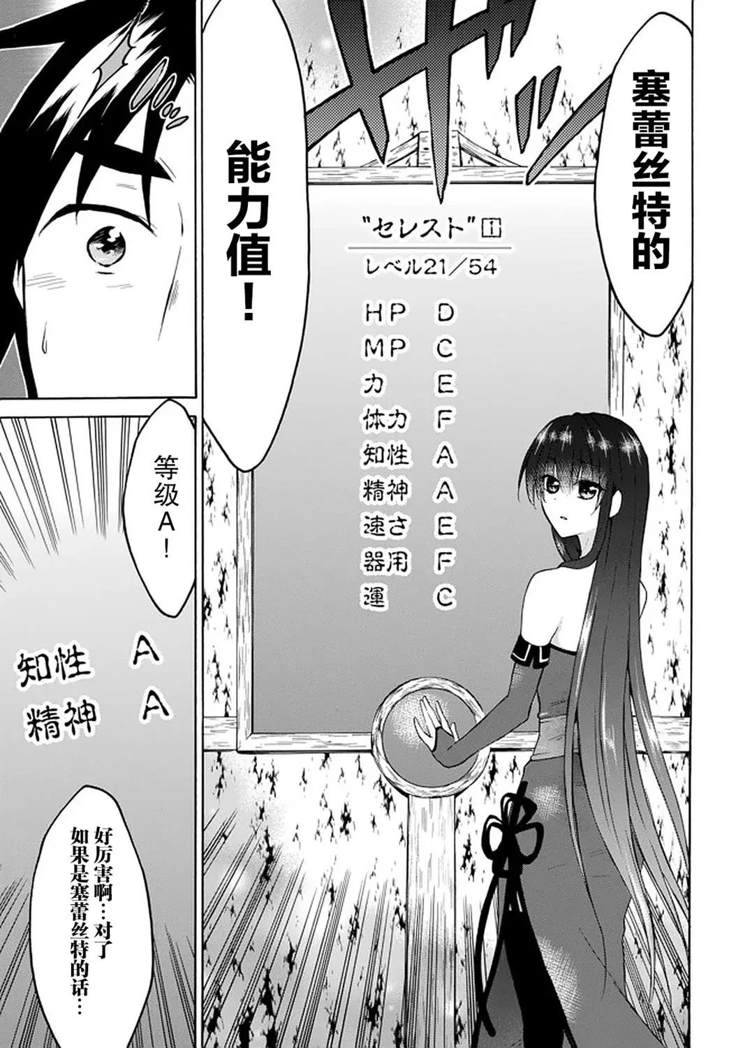 第29话