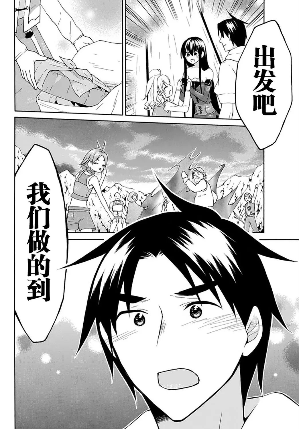第29话