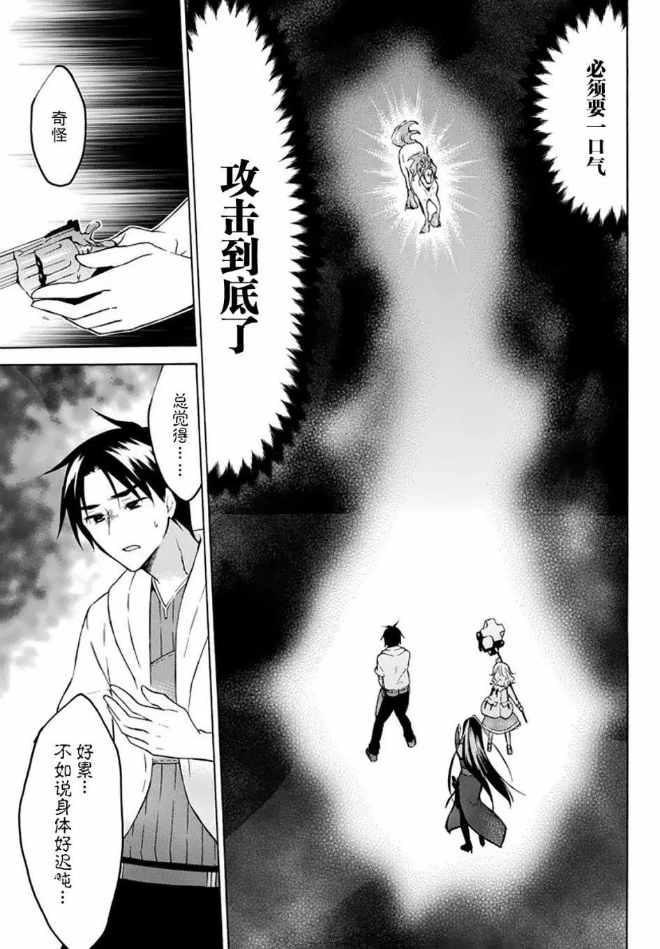 第30话