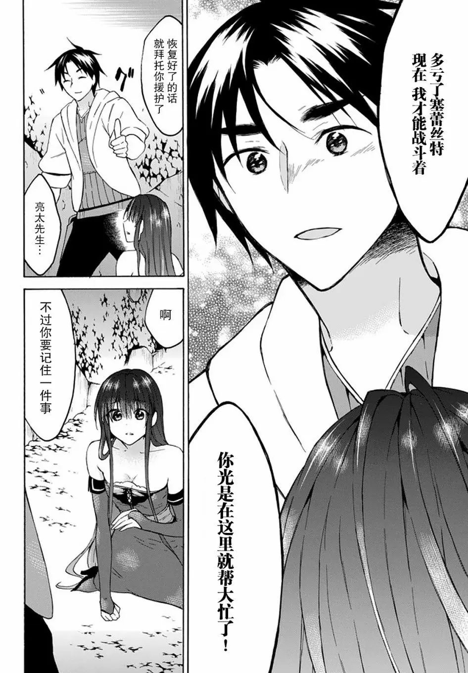 第30话