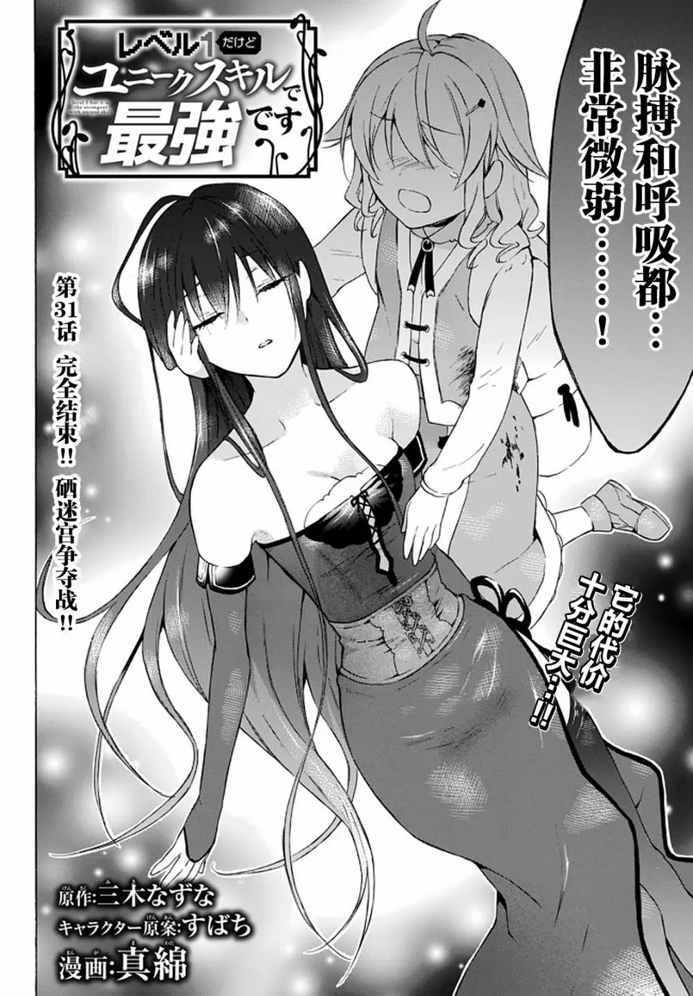 第31话