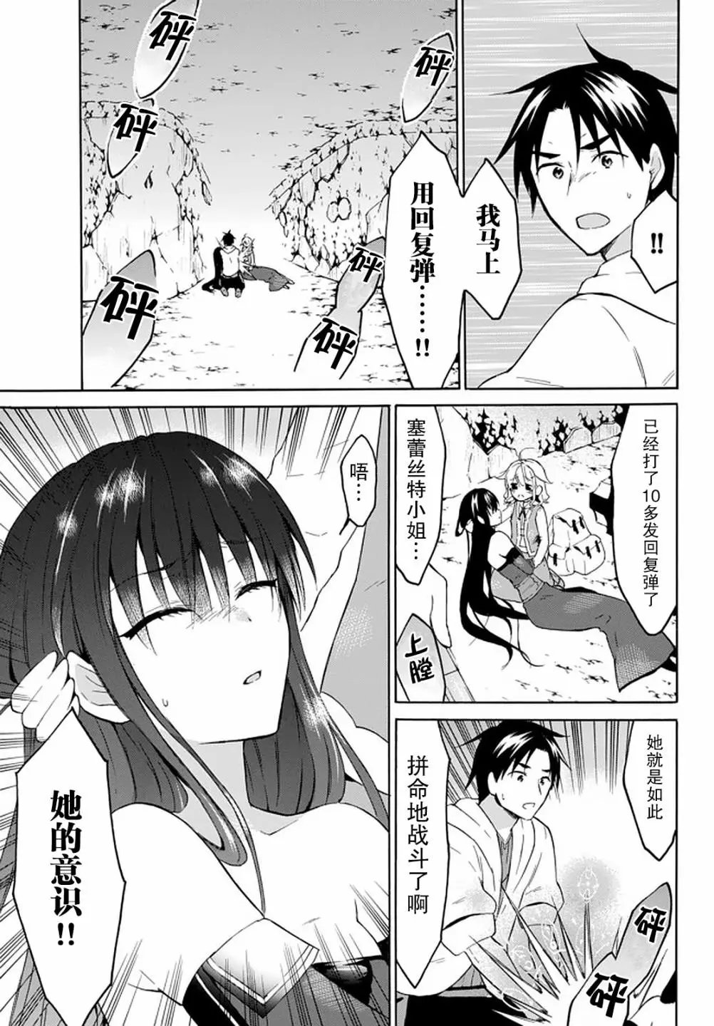第31话
