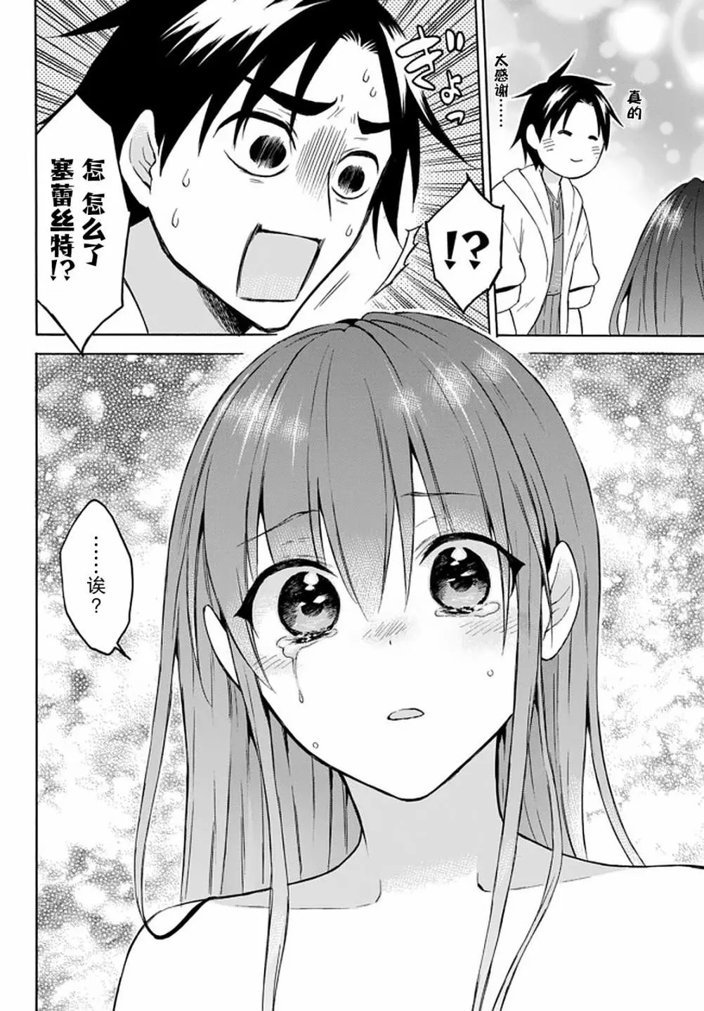 第31话
