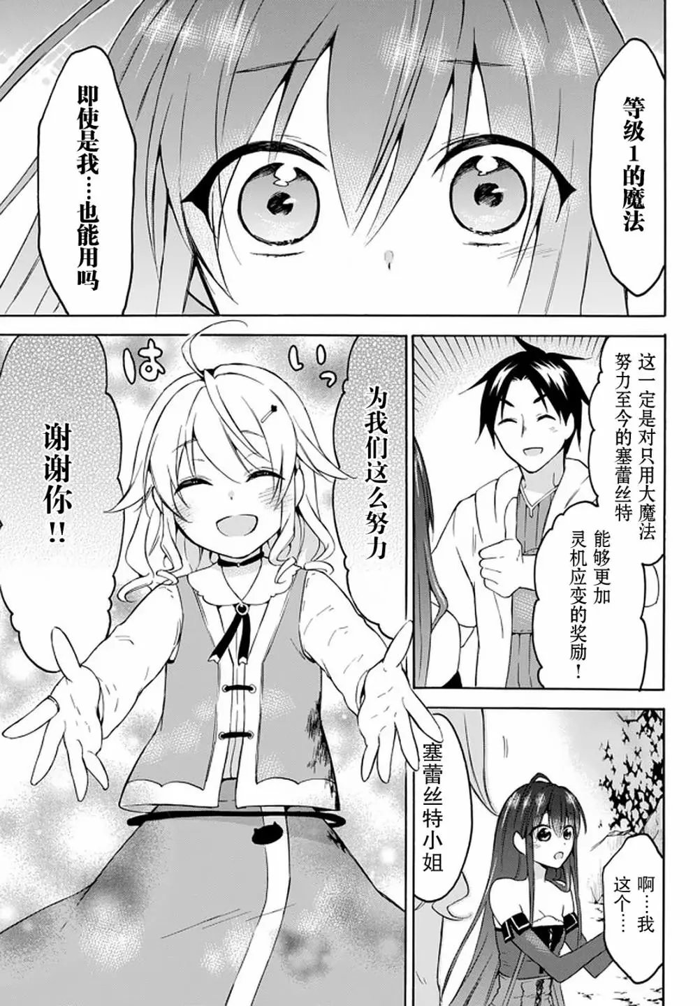 第31话