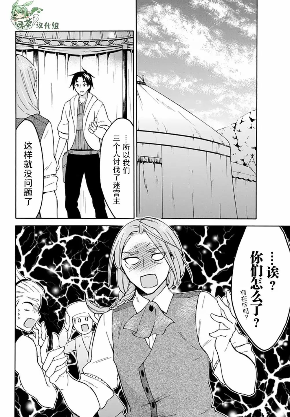 第31话