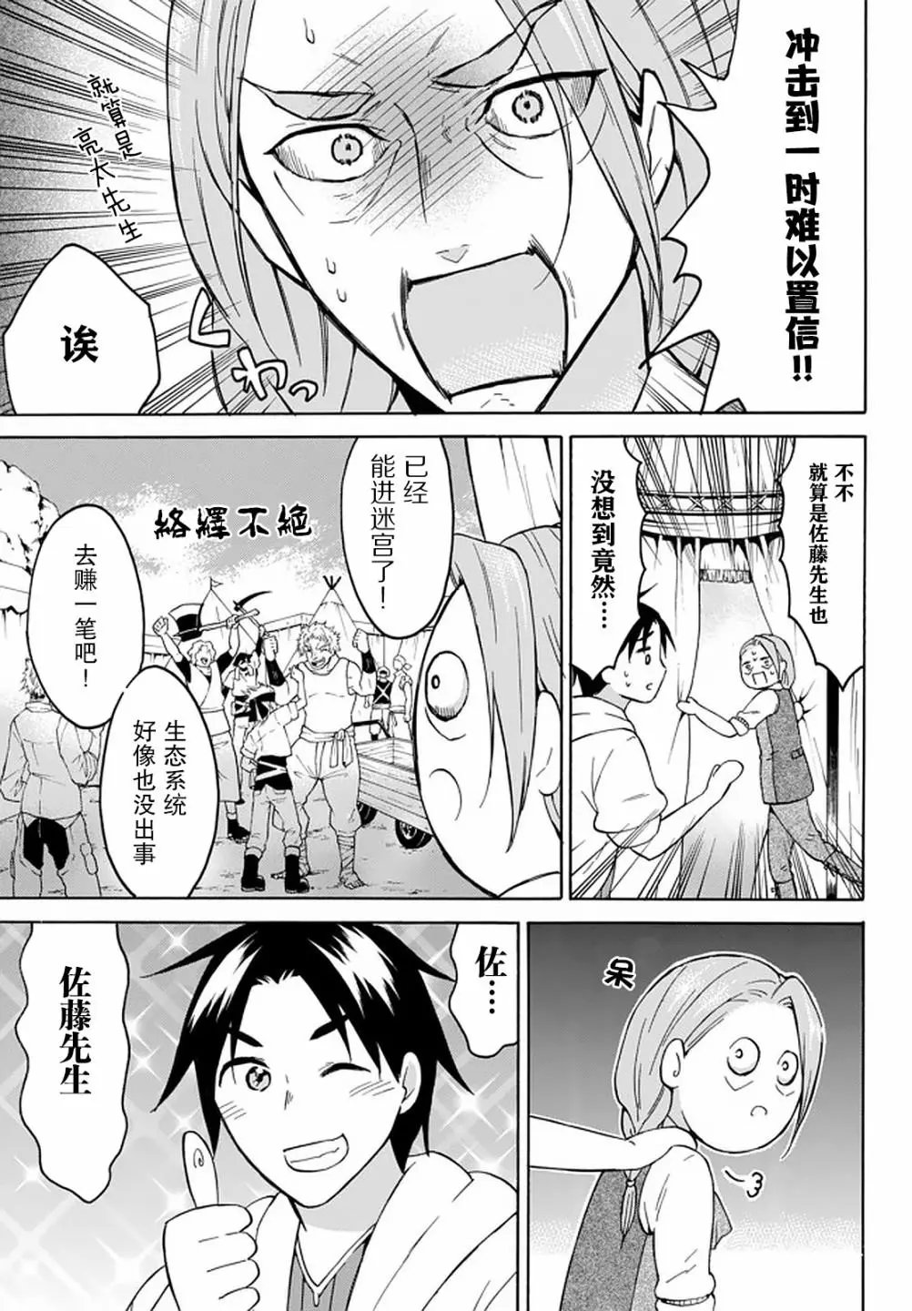 第31话