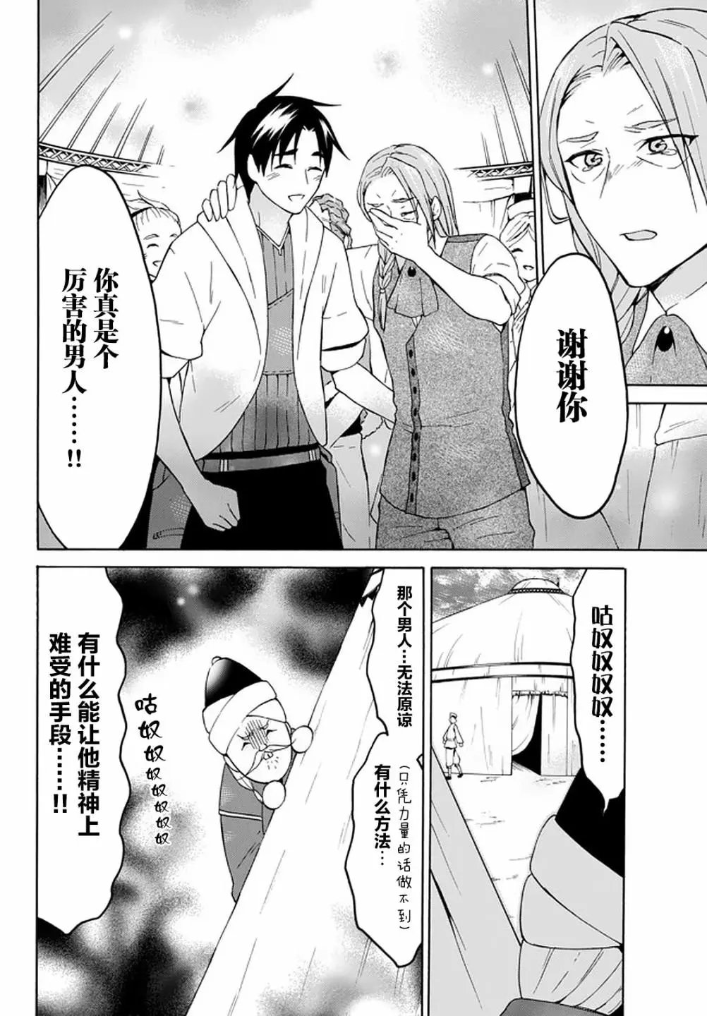第31话