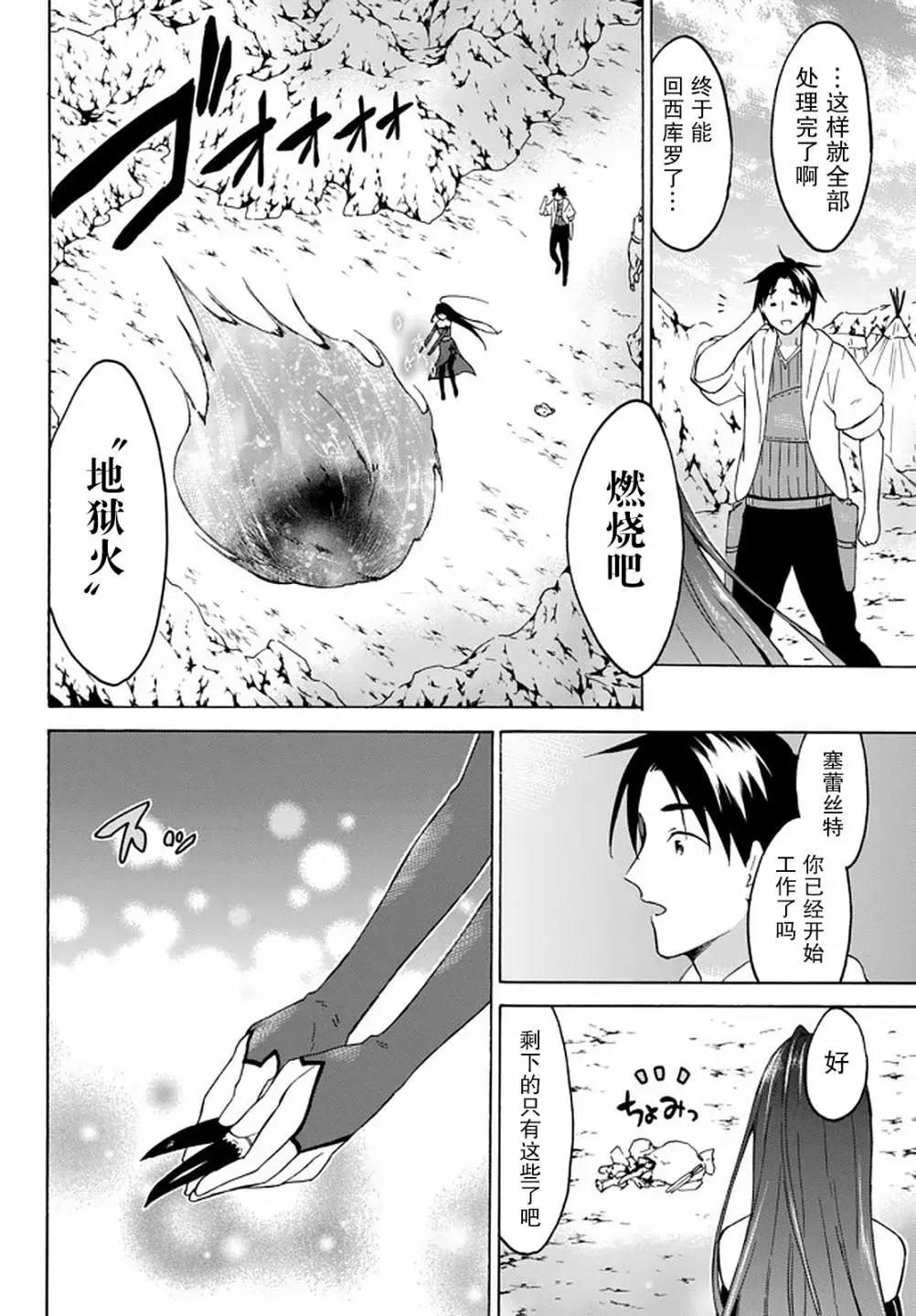 第31话