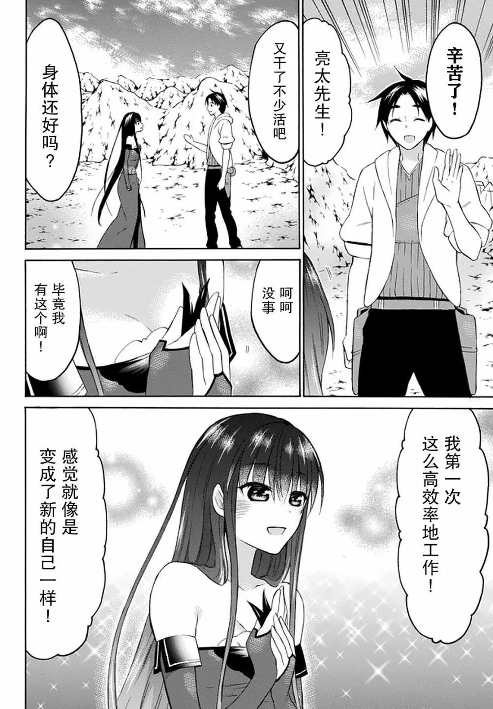 第31话