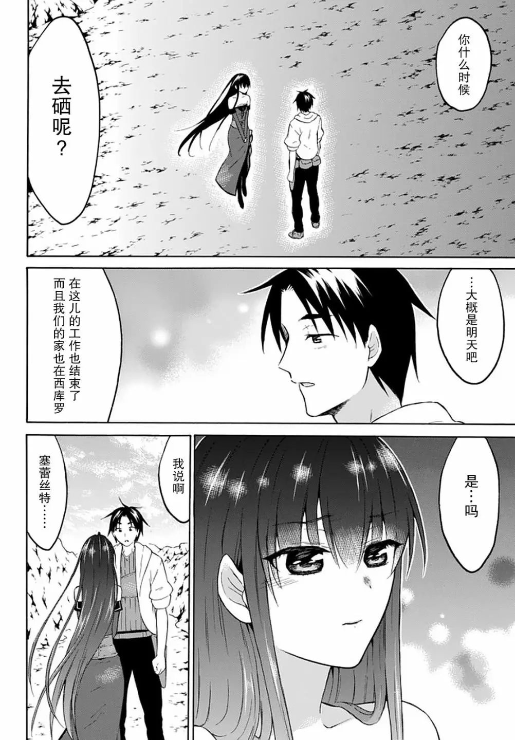 第31话