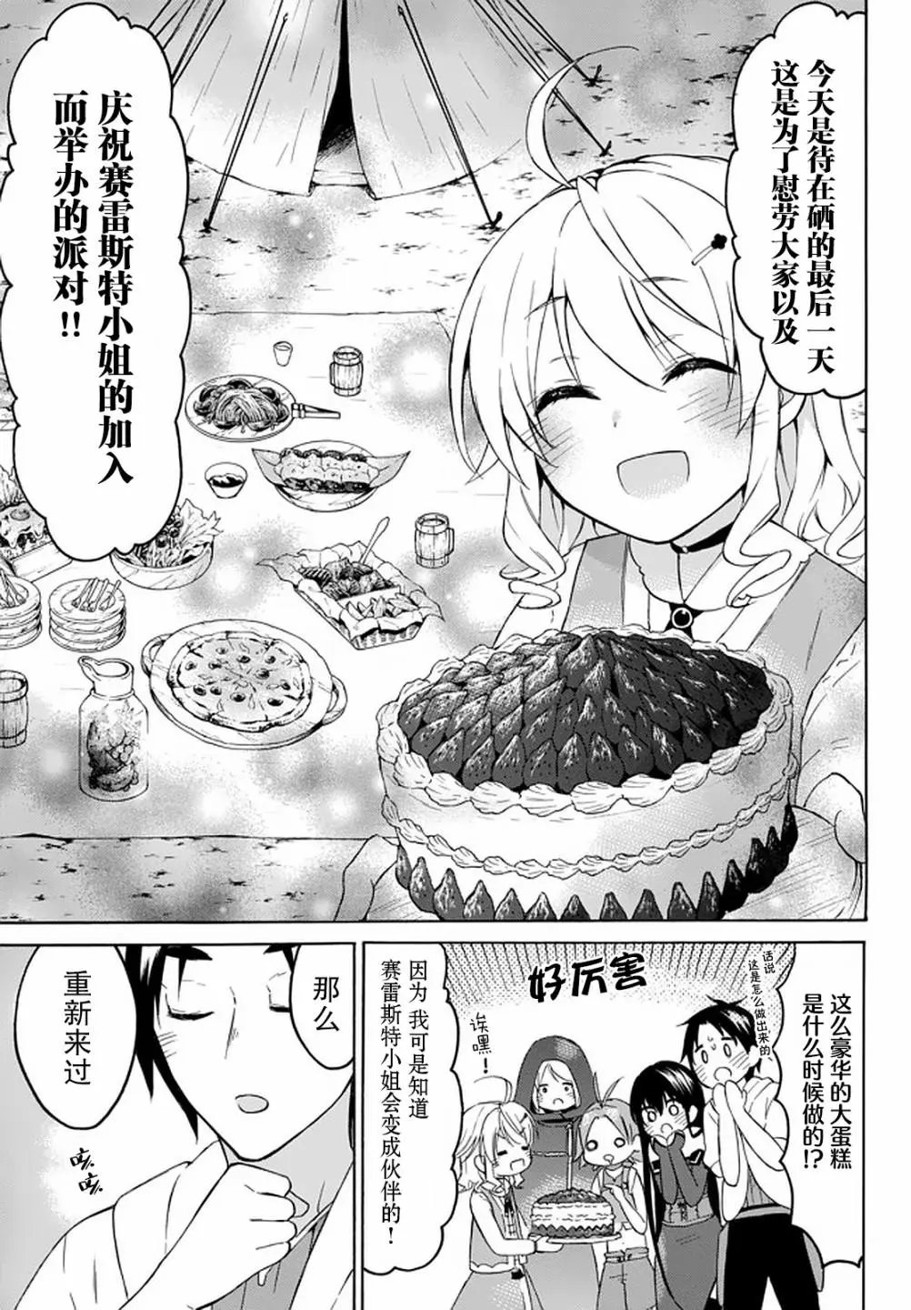 第31话