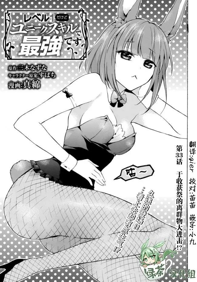 第33话
