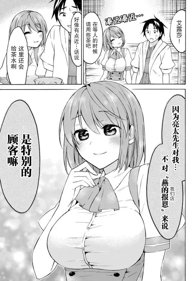 第33话