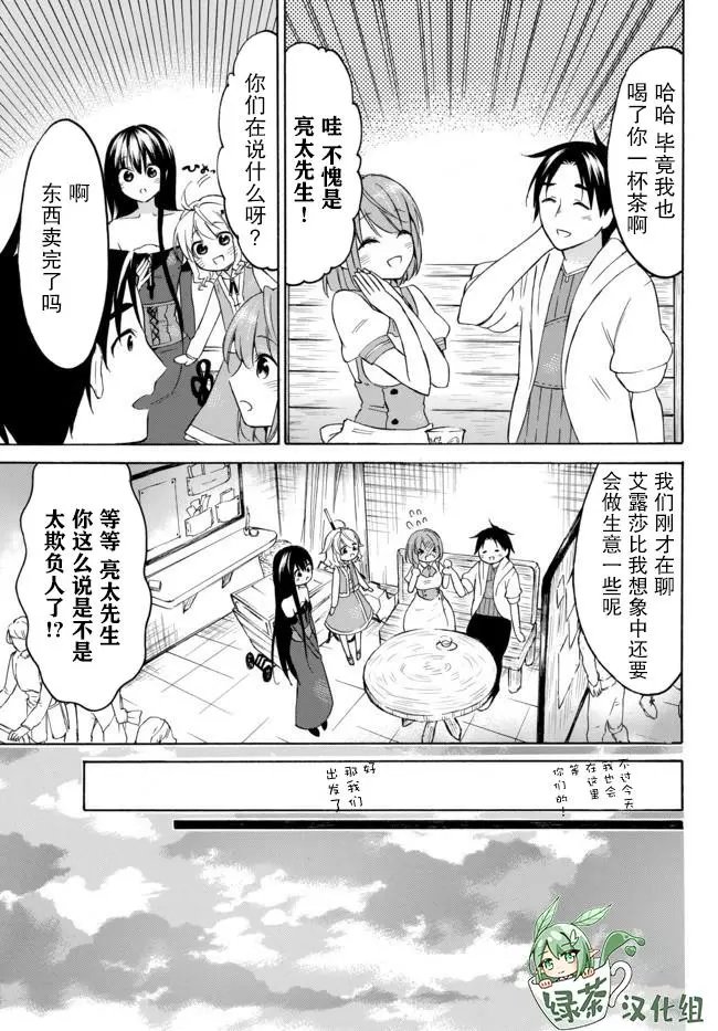 第33话