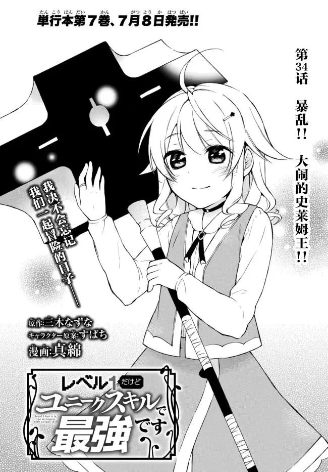 第34话