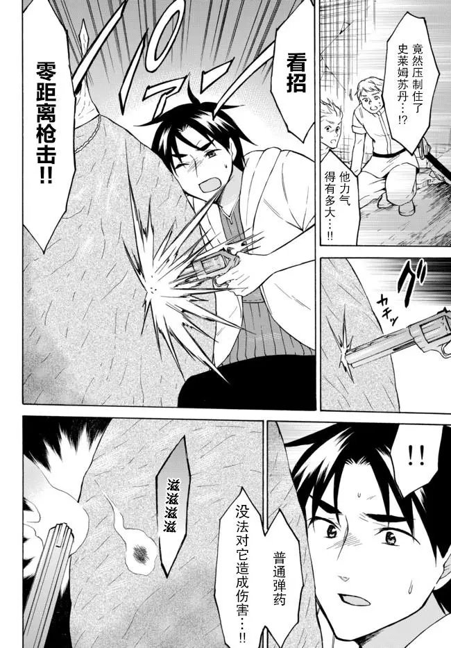第34话