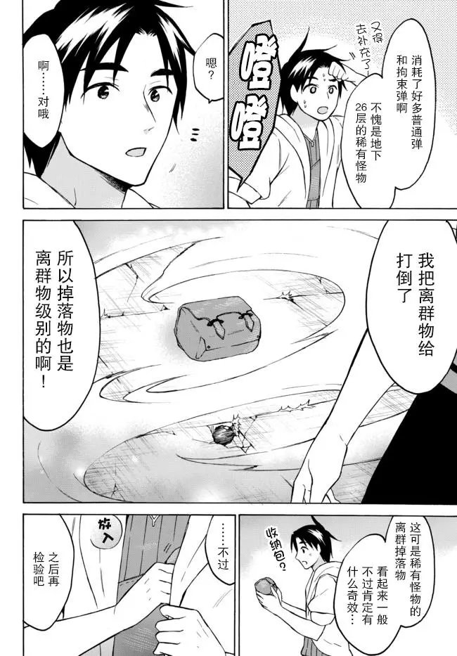 第34话
