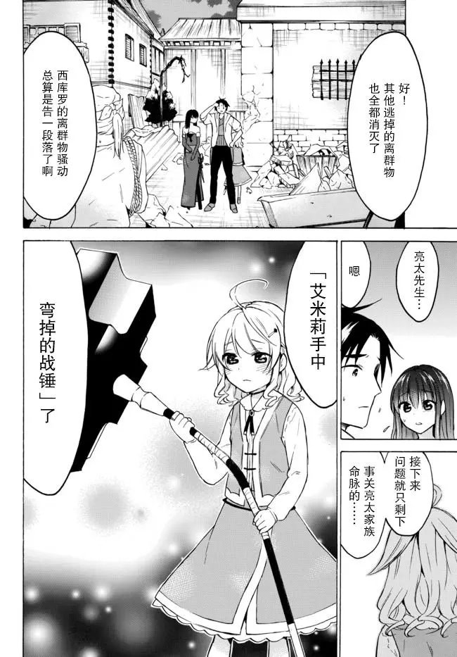 第34话