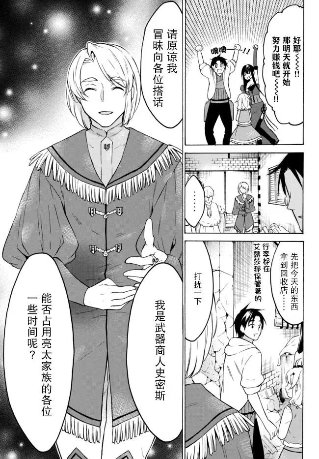 第34话