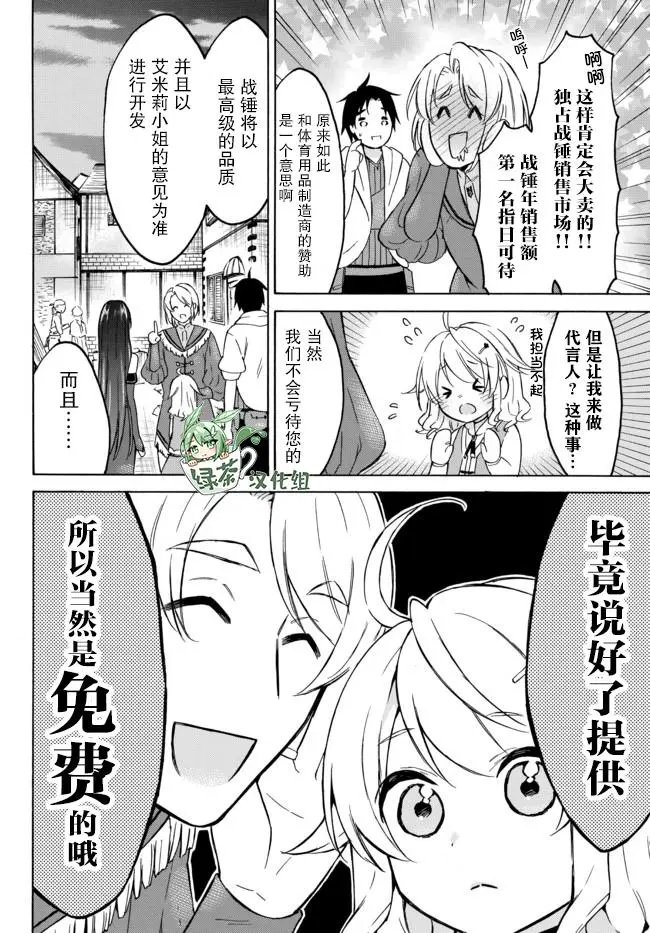 第34话