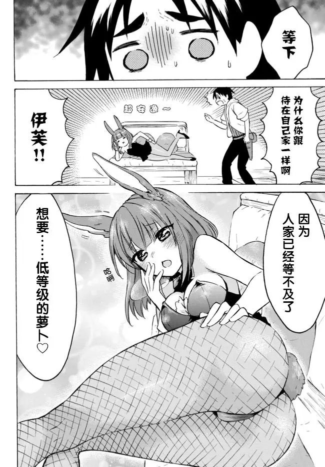第34话