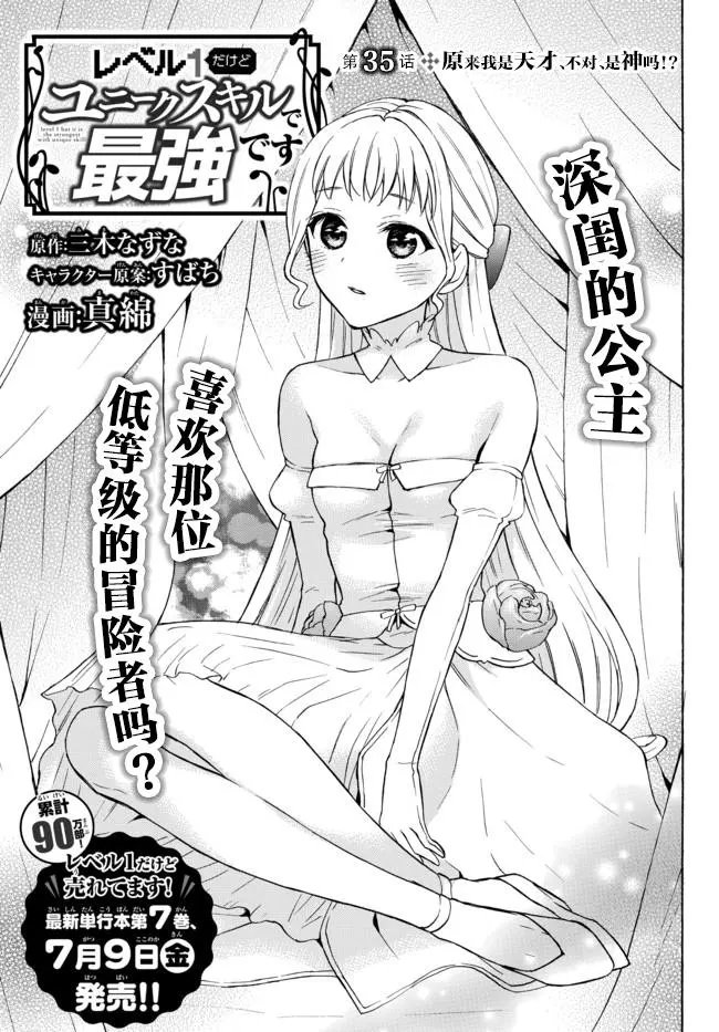 第35话