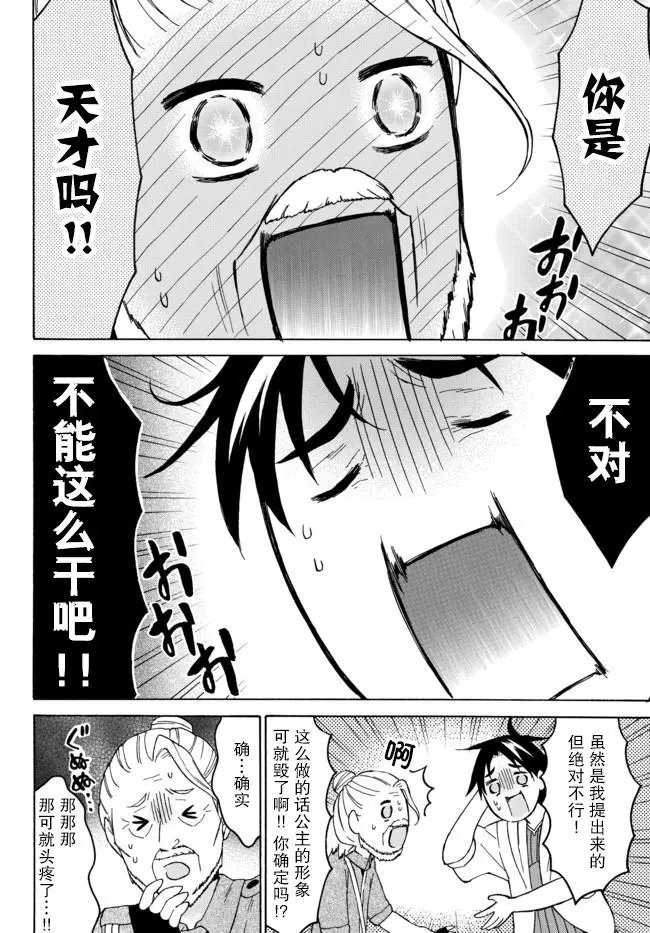 第35话