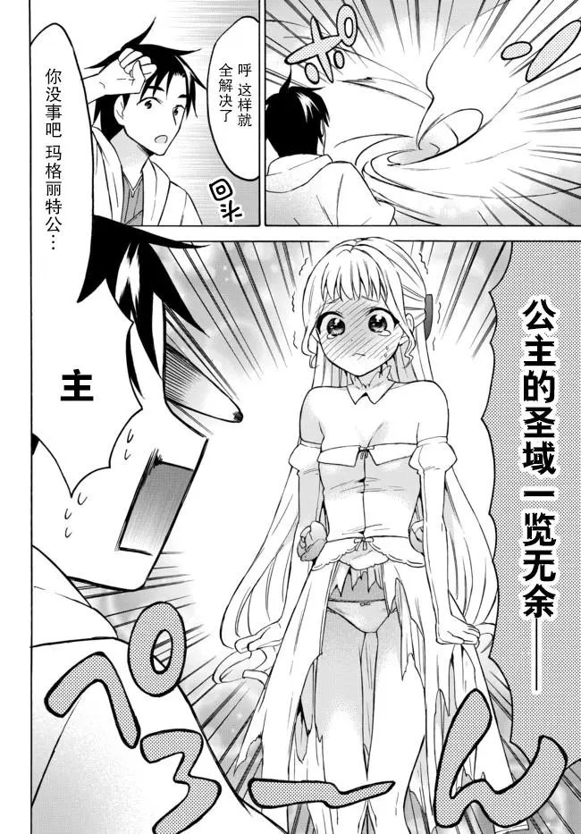 第35话