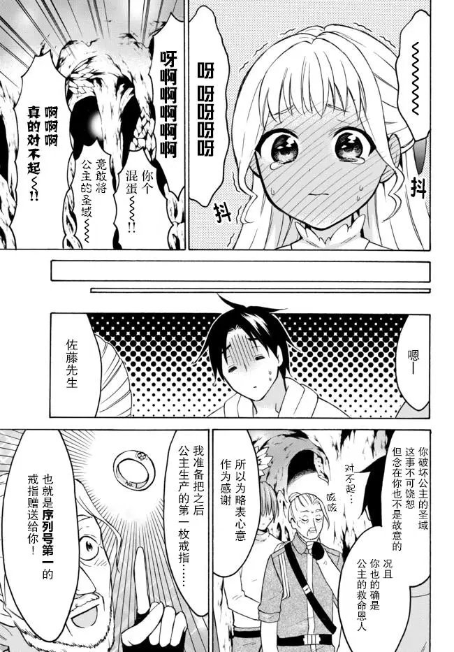 第35话