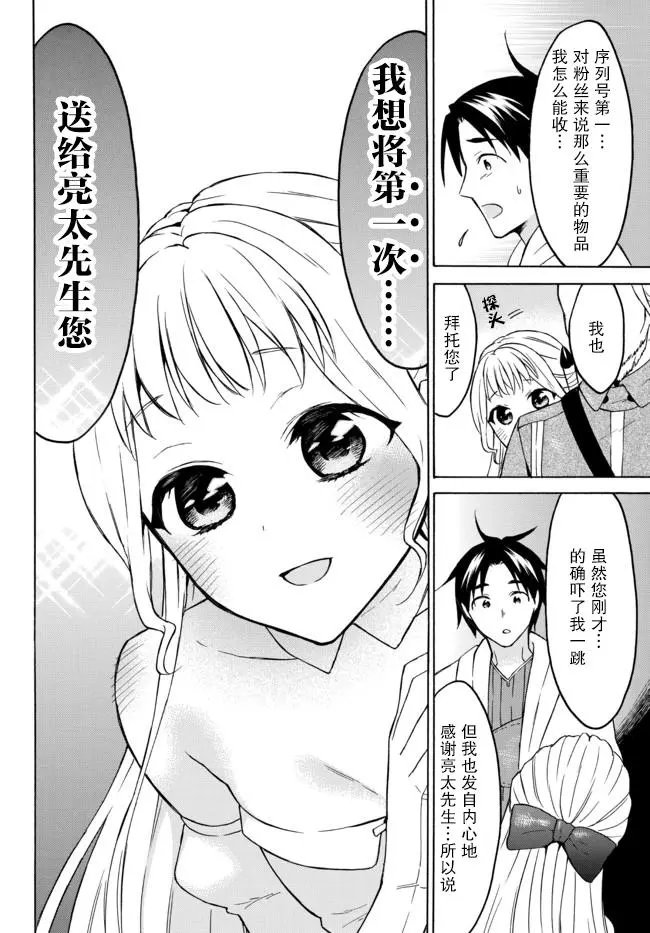 第35话
