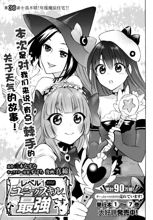 第36话