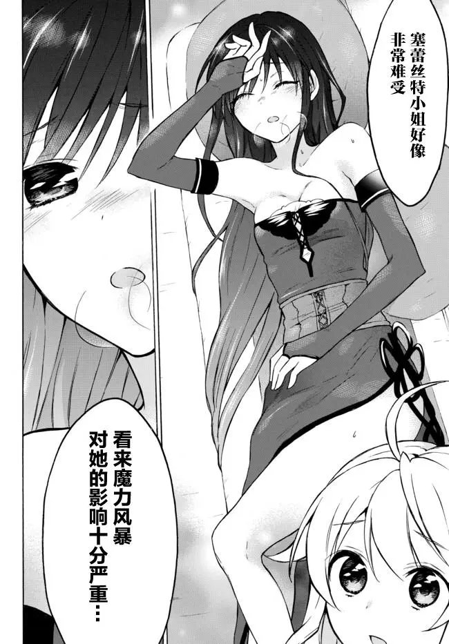 第36话