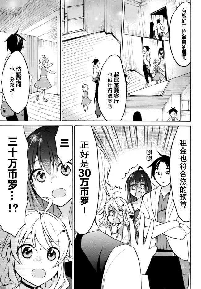 第36话