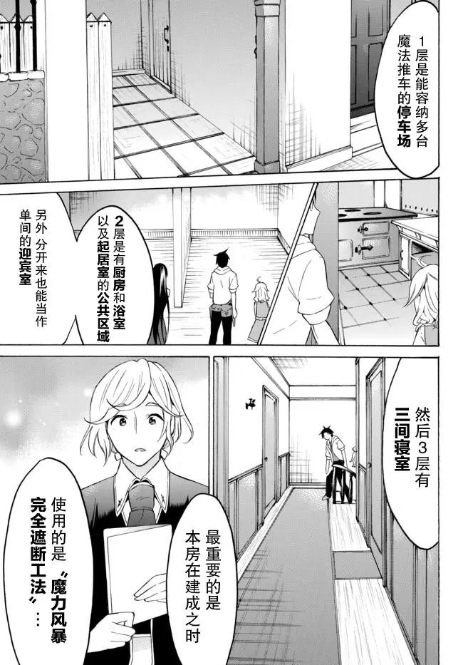 第36话
