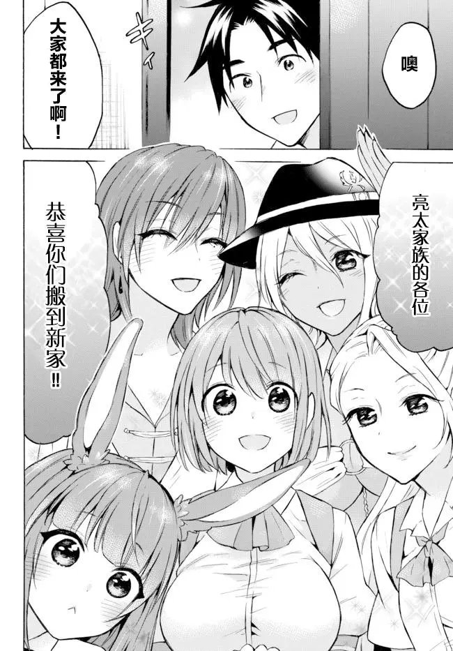 第36话
