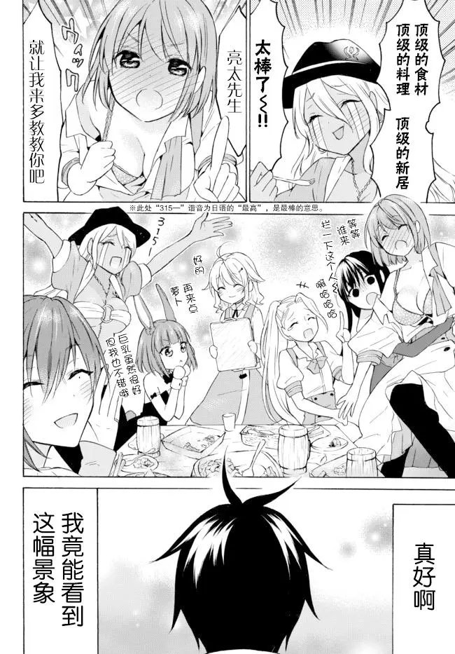第36话
