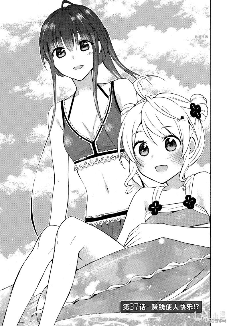 第37话