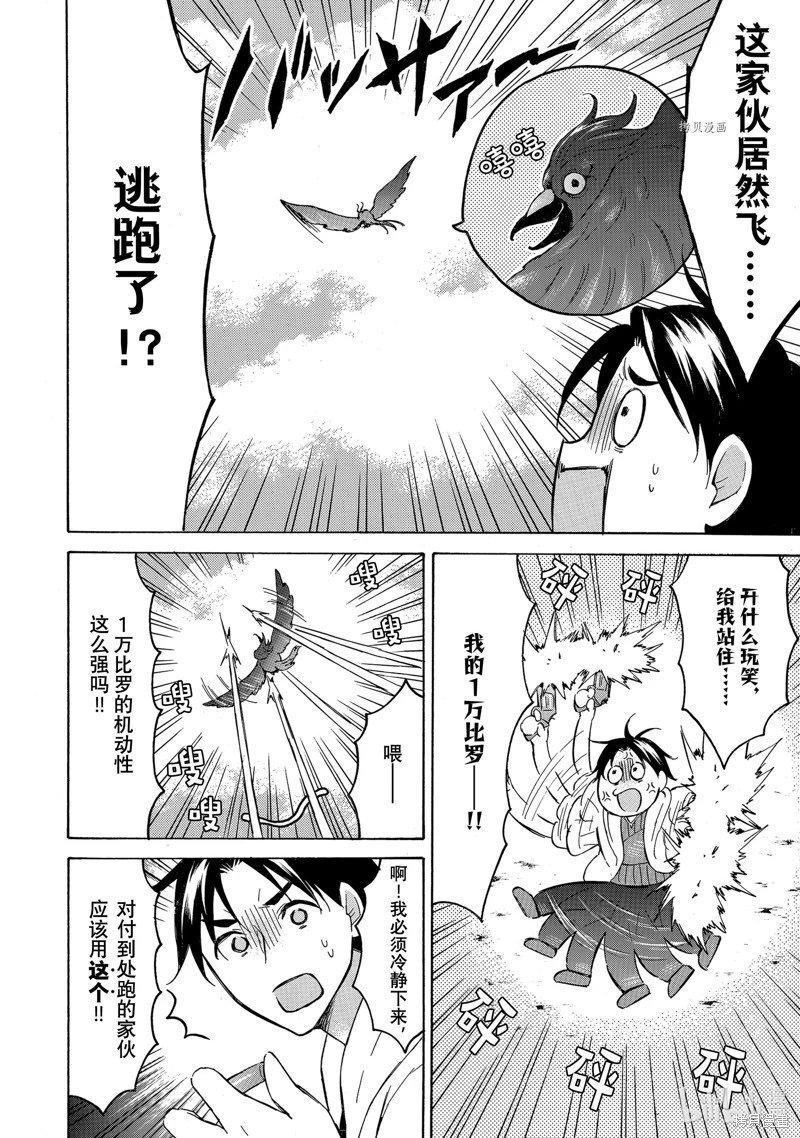第37话