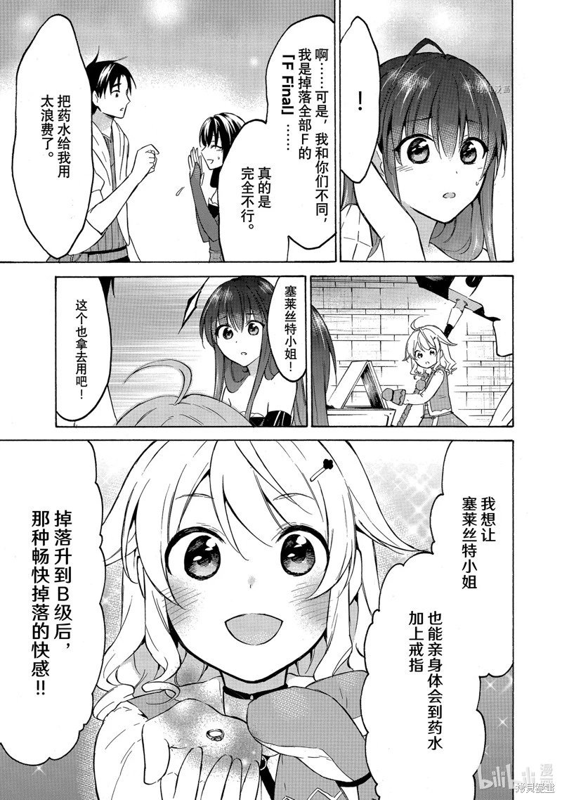 第37话