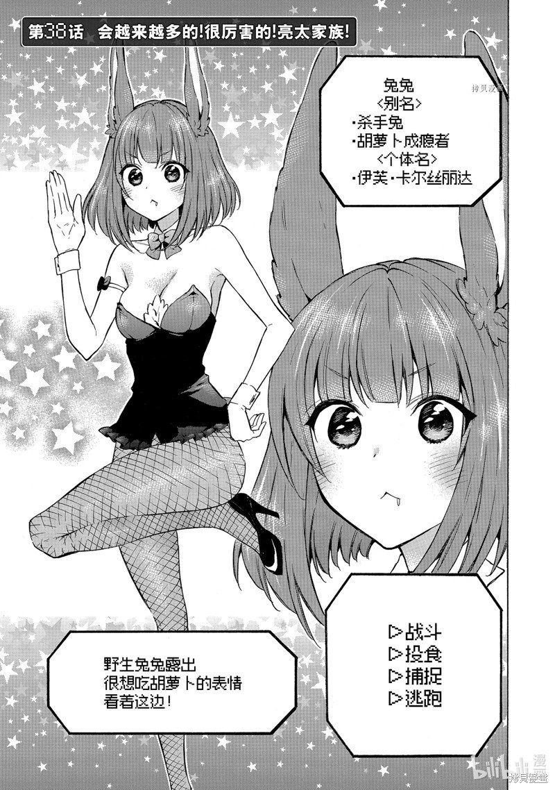 第38话