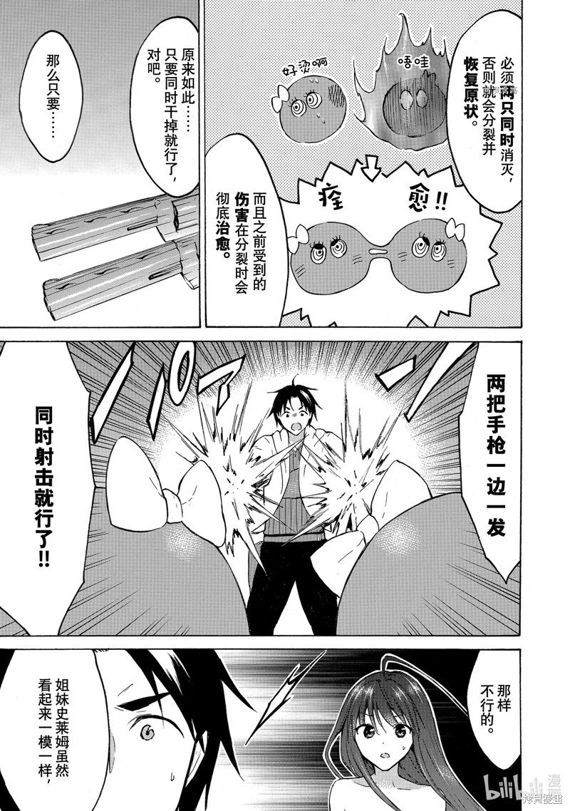 第38话