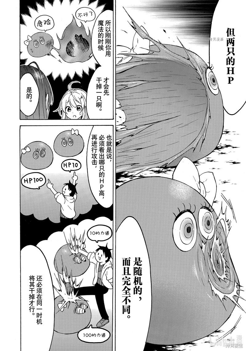 第38话