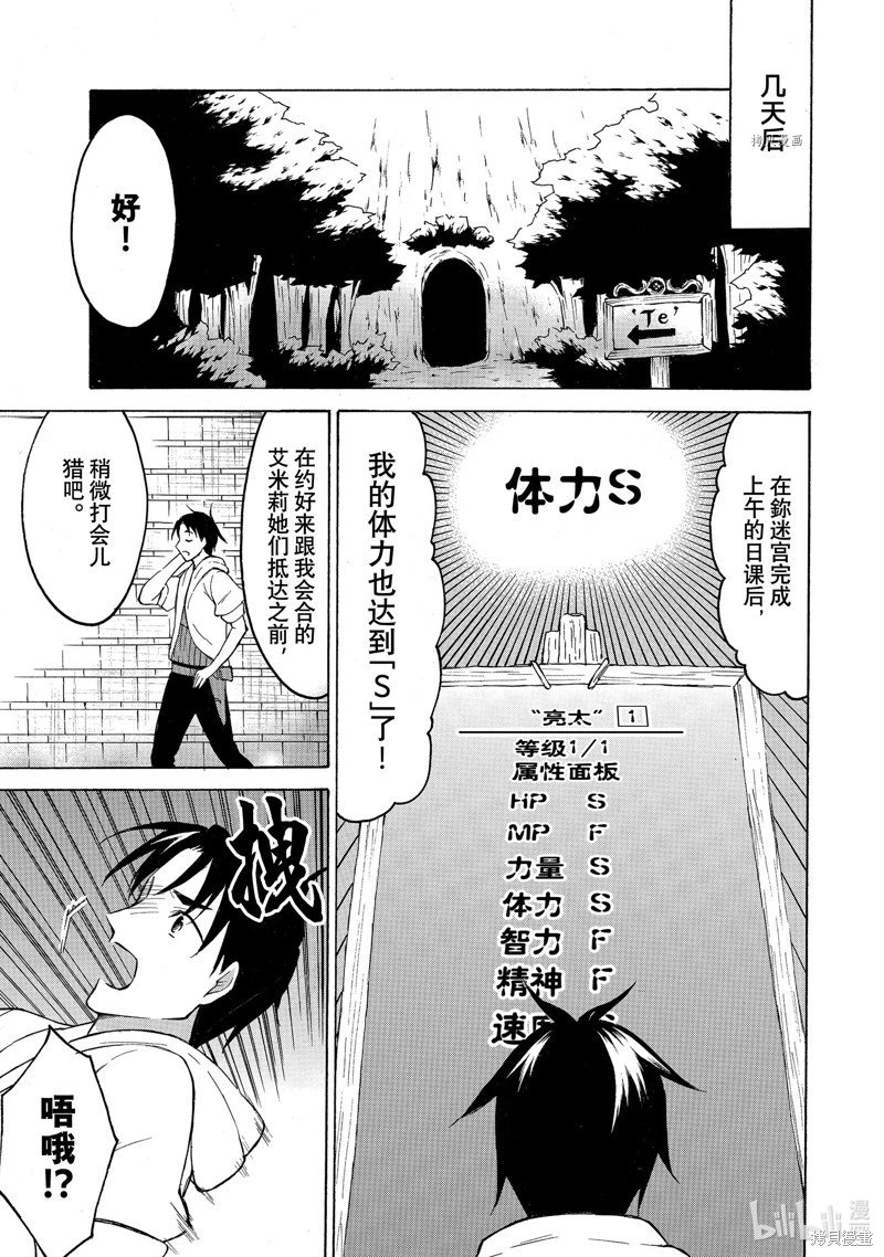 第38话