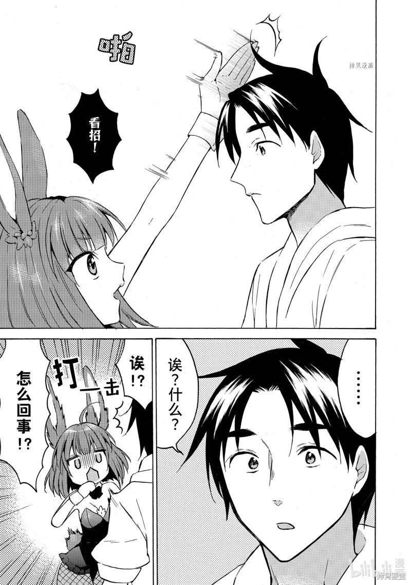 第38话