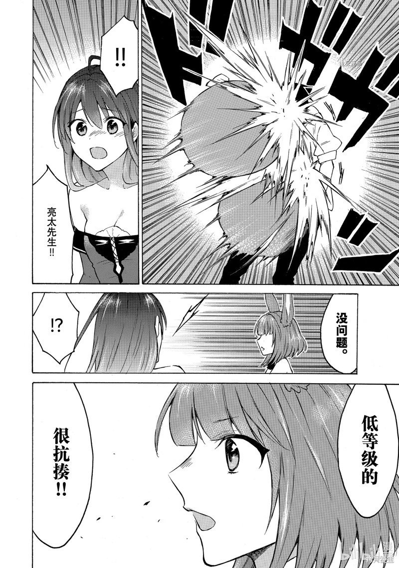 第38话