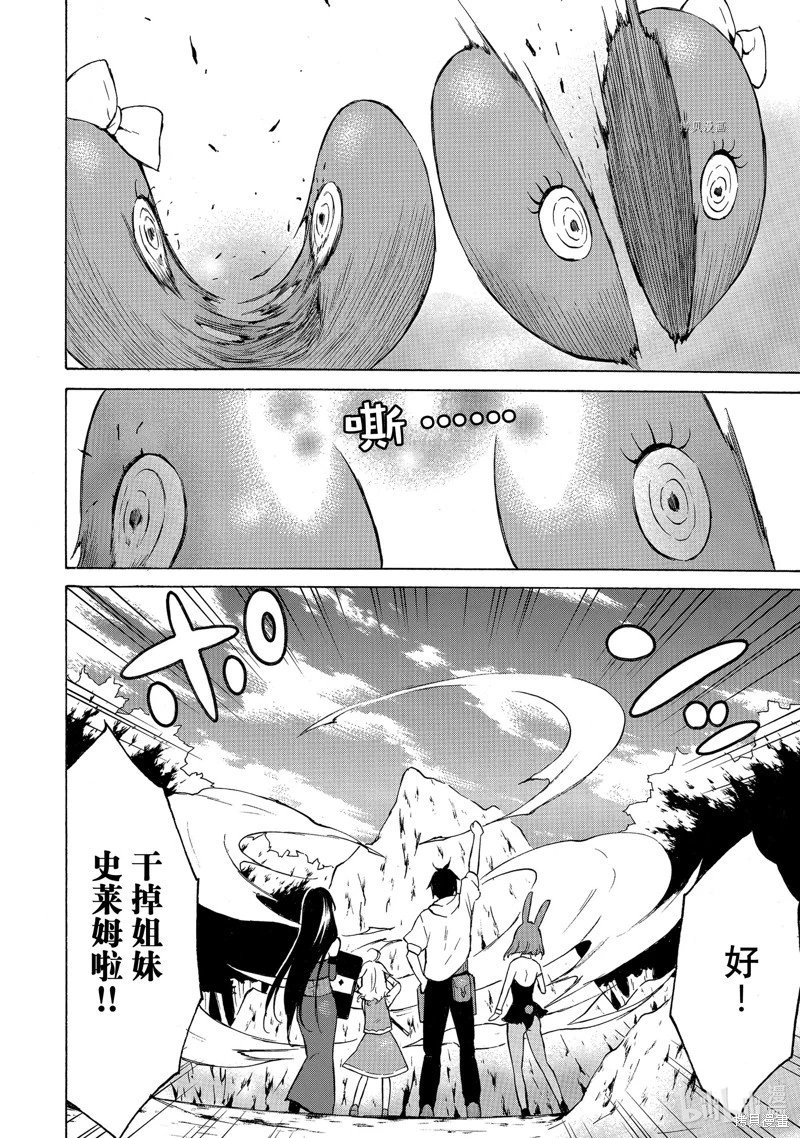 第38话