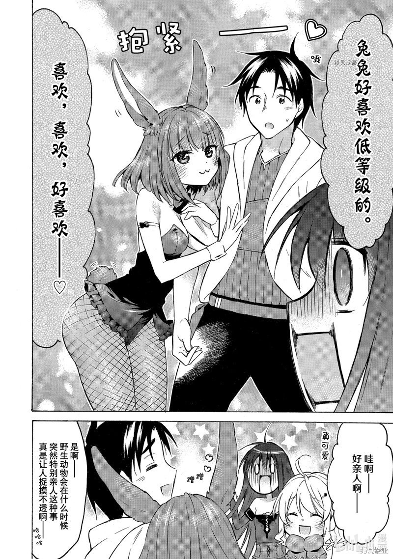 第38话