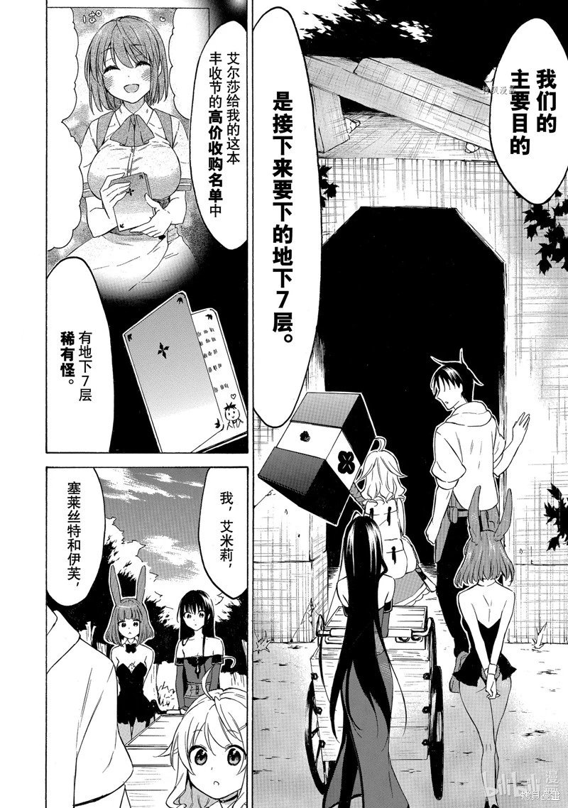 第38话