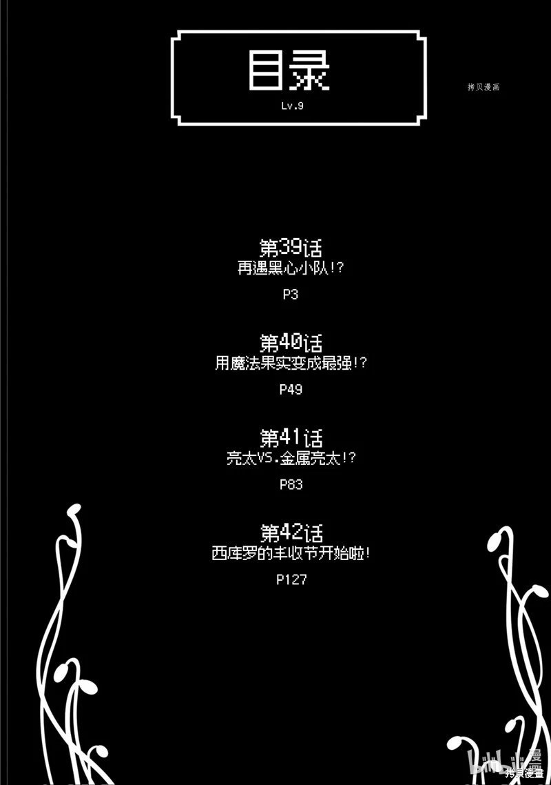 第39话